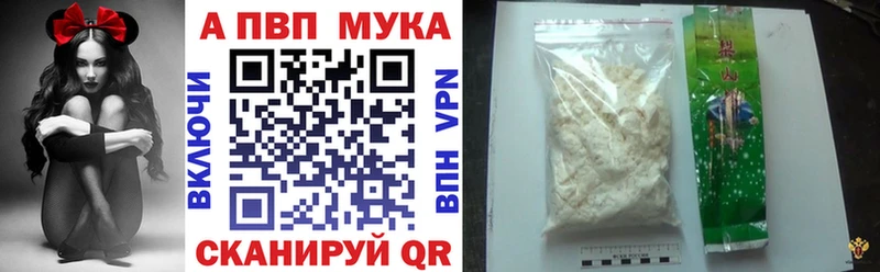 APVP кристаллы  Купить  Чита 