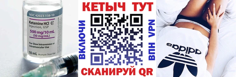 Кетамин ketamine  Купить  Чита 