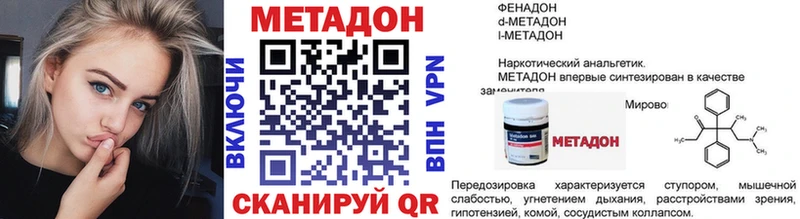 Купить где  Чита  Метадон methadone 